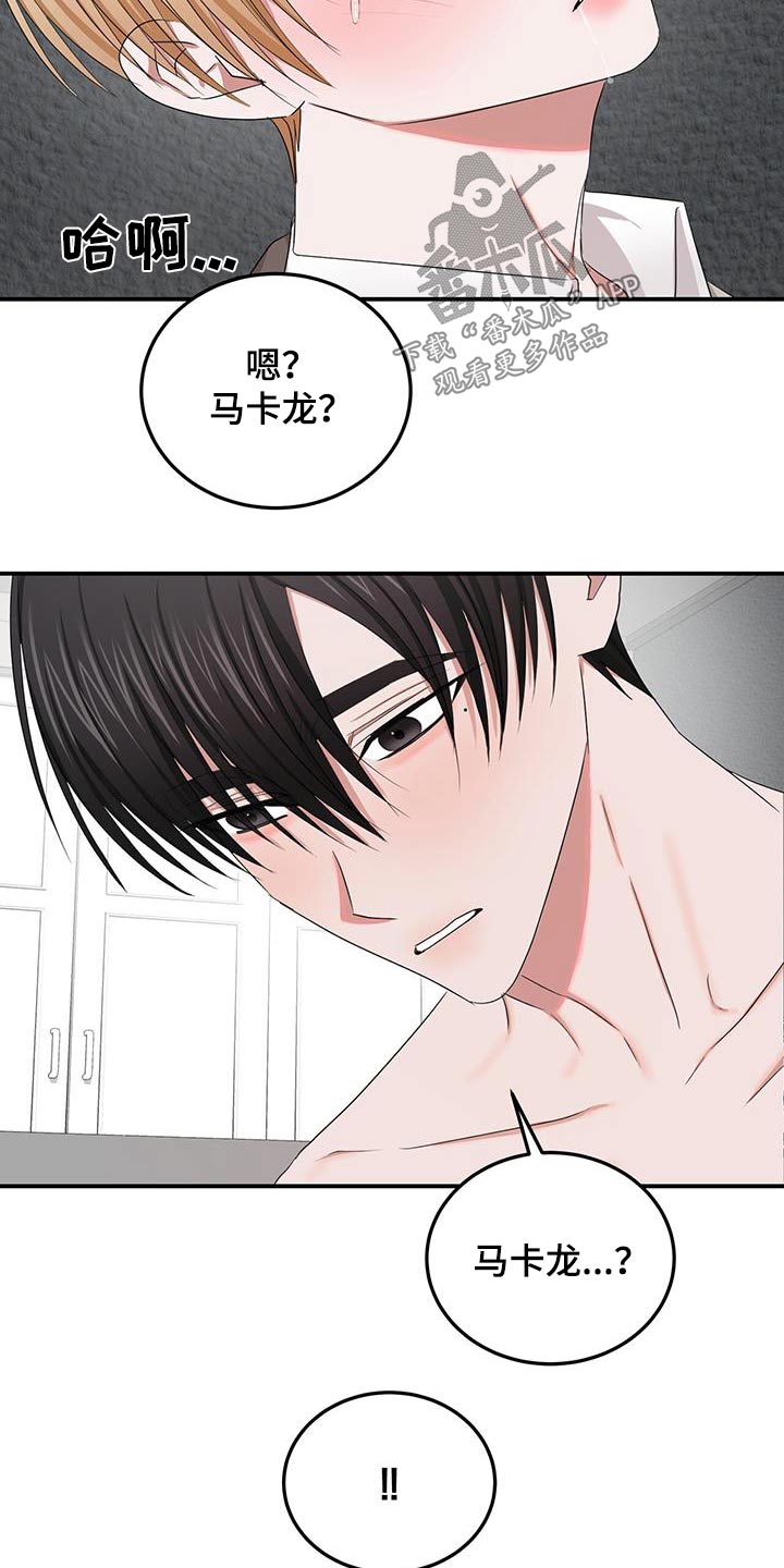 《专属时刻》漫画最新章节第42章：包容免费下拉式在线观看章节第【19】张图片