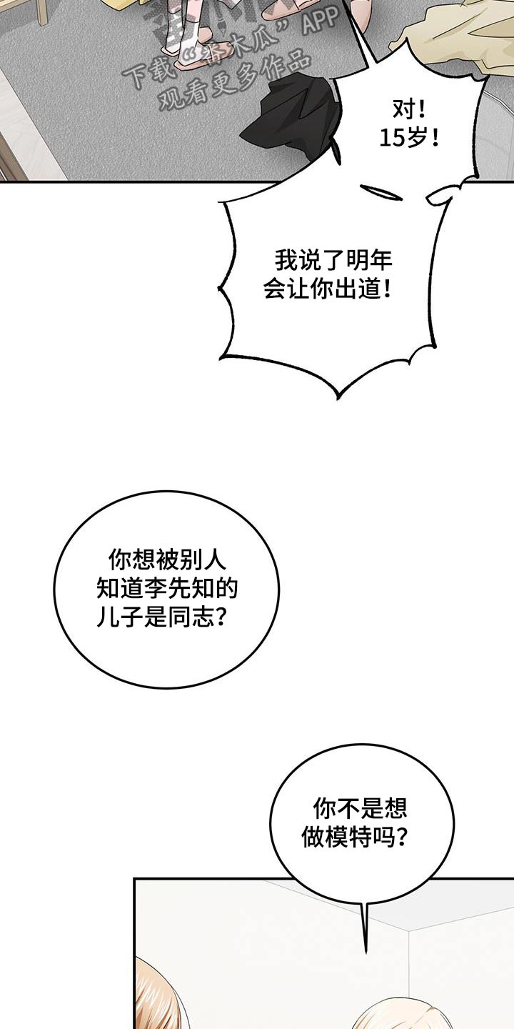 《专属时刻》漫画最新章节第44章：喜欢免费下拉式在线观看章节第【19】张图片