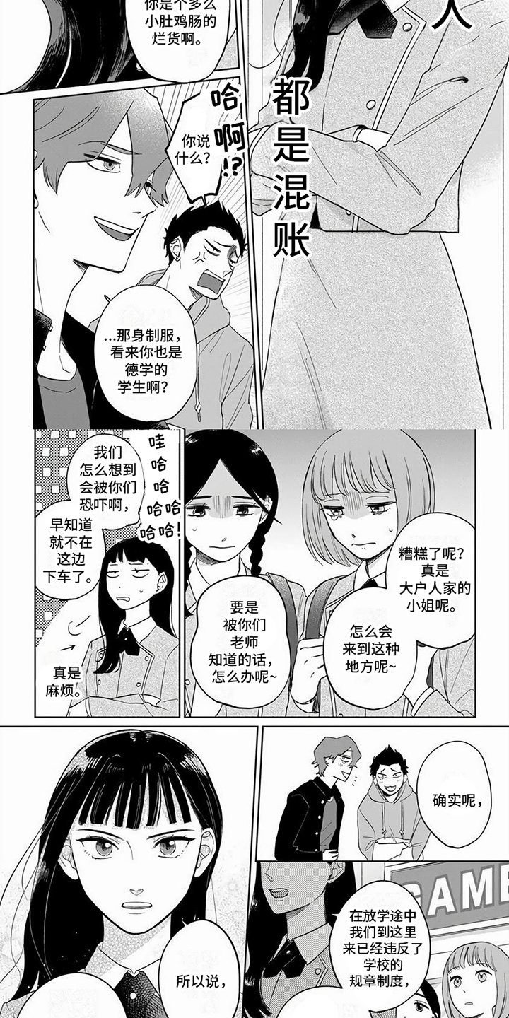 《天降赘婿》漫画最新章节第1章： 解围免费下拉式在线观看章节第【8】张图片