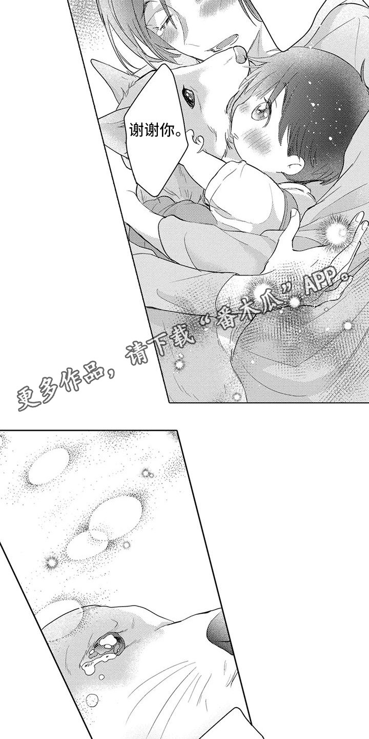 《问题事务所》漫画最新章节第10章：和好免费下拉式在线观看章节第【6】张图片