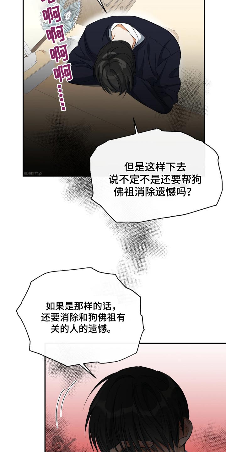 《另一个我》漫画最新章节第70章：一点没变免费下拉式在线观看章节第【17】张图片