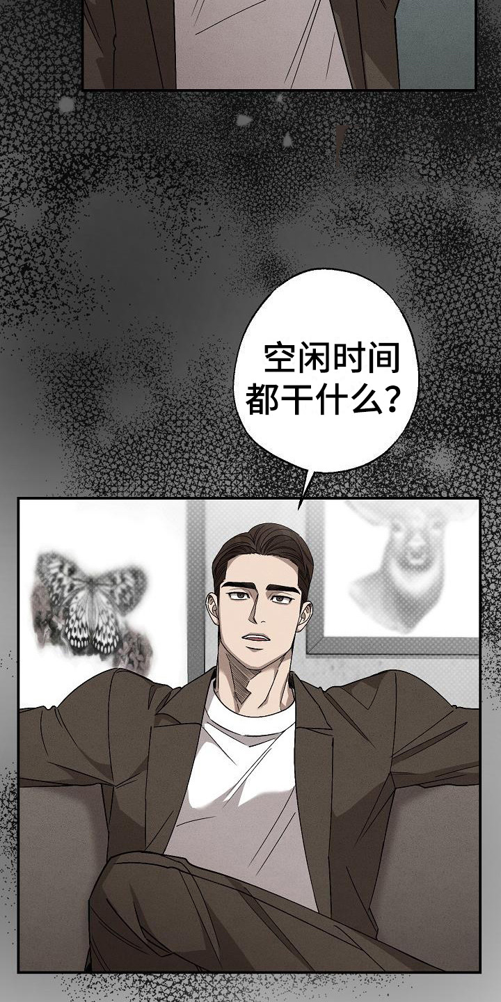 《刻印入侵》漫画最新章节第9章：每天都来免费下拉式在线观看章节第【9】张图片