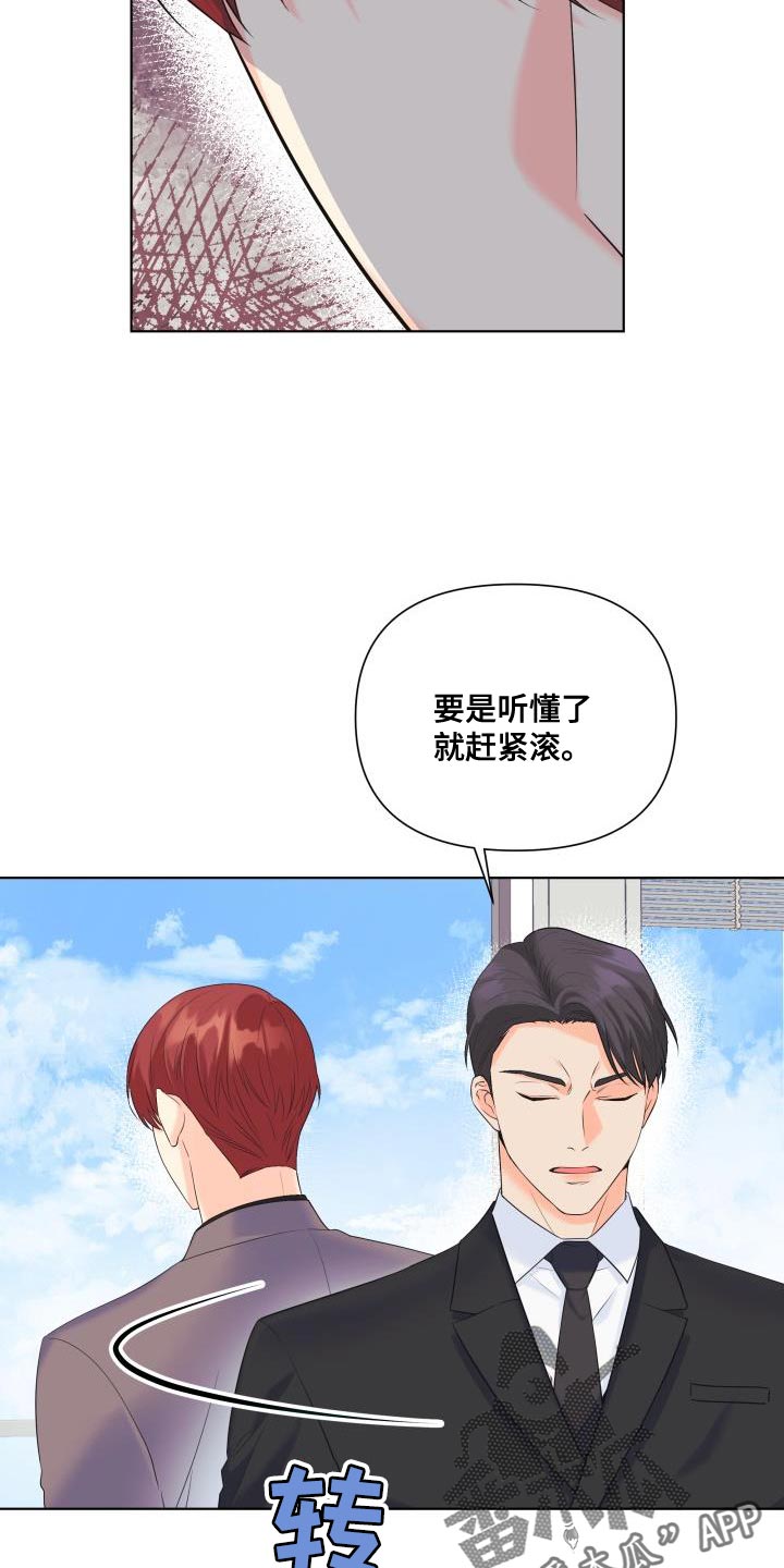 《掌中玫瑰》漫画最新章节第123章：【第二季】要一起走吗？免费下拉式在线观看章节第【28】张图片