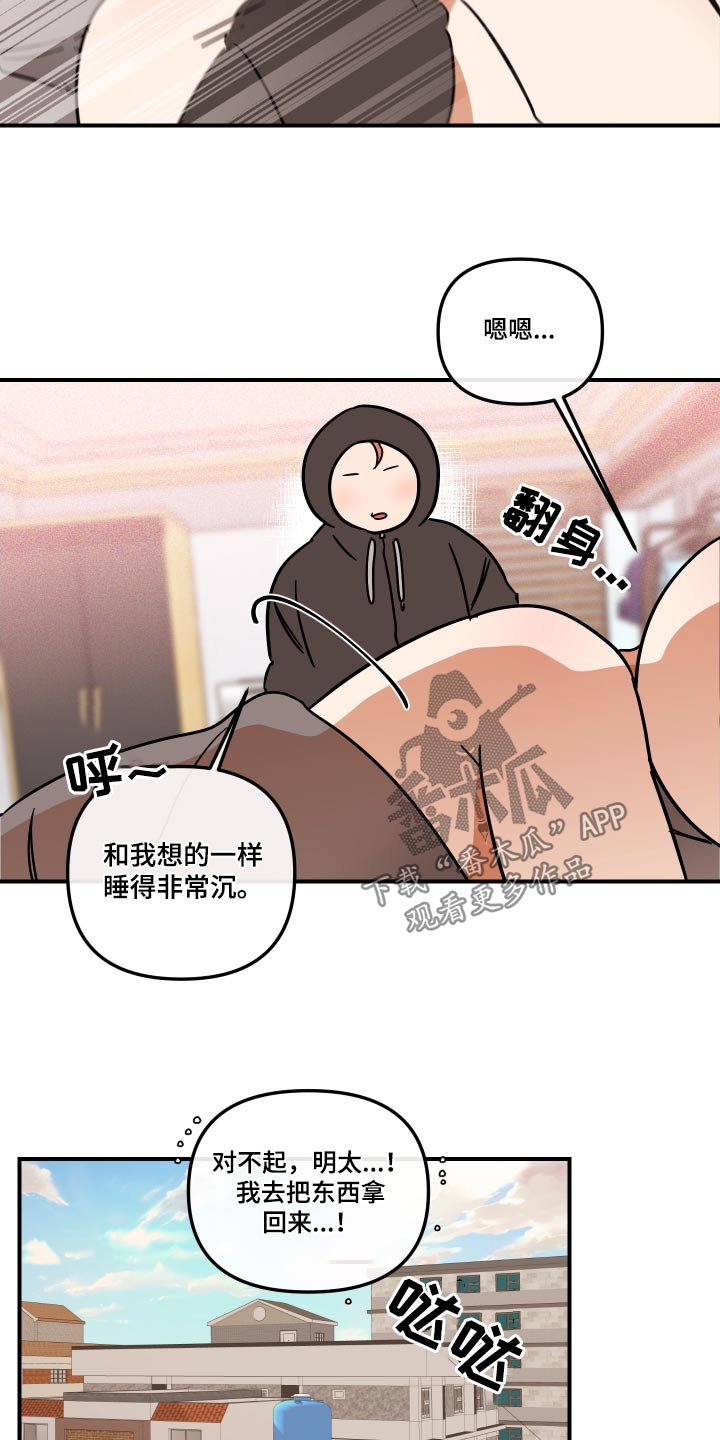 《绝对理想型》漫画最新章节第40章：放开我免费下拉式在线观看章节第【11】张图片