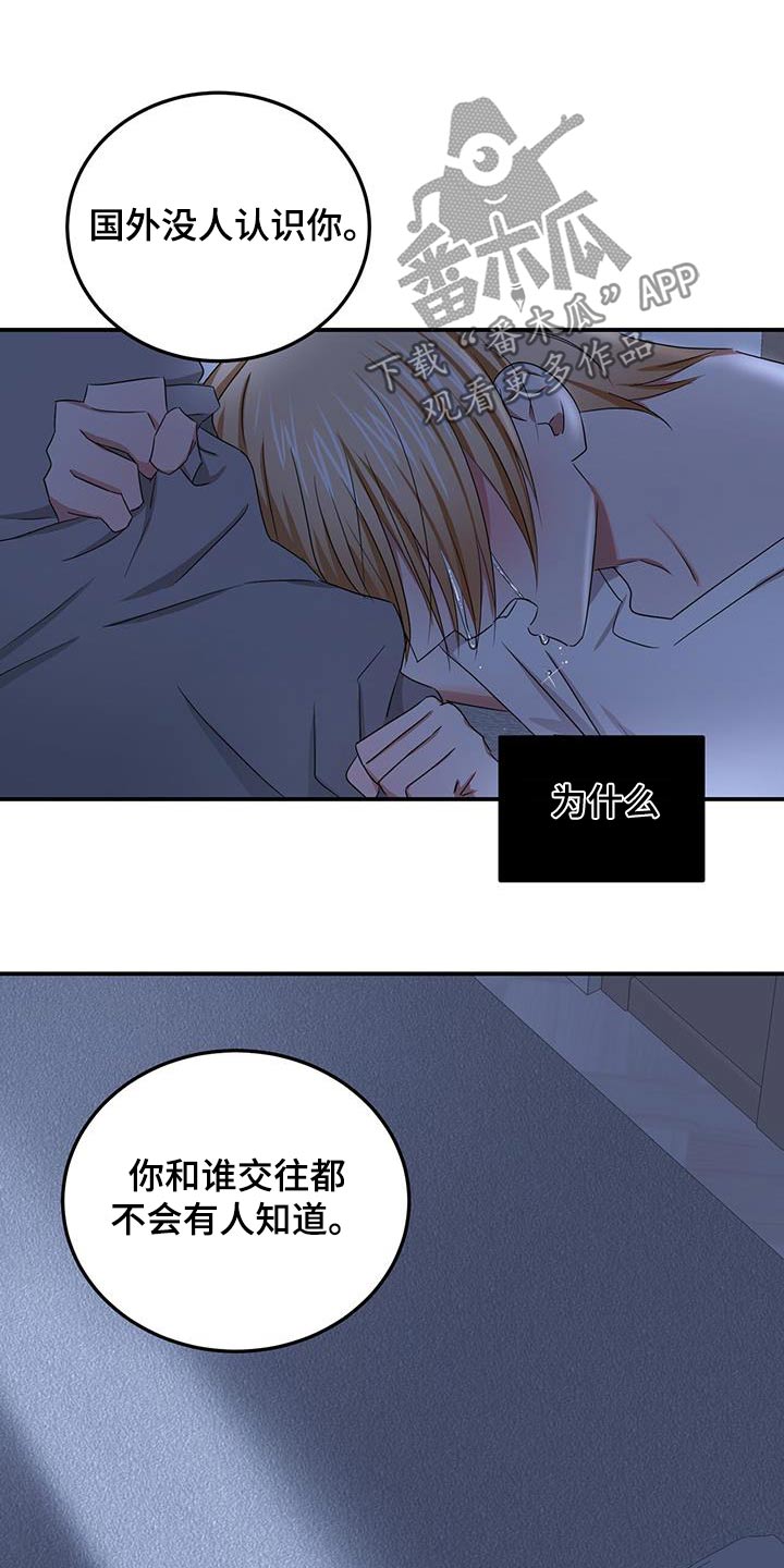 《专属时刻》漫画最新章节第45章：相信我的人免费下拉式在线观看章节第【15】张图片