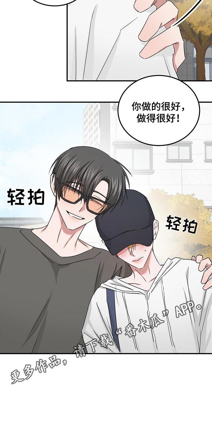 《专属时刻》漫画最新章节第45章：相信我的人免费下拉式在线观看章节第【2】张图片