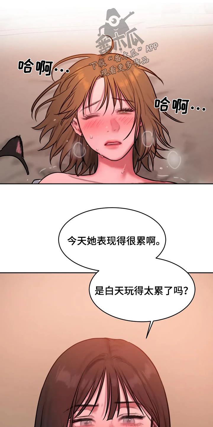 《闺蜜至亲》漫画最新章节第120章：好奇免费下拉式在线观看章节第【6】张图片