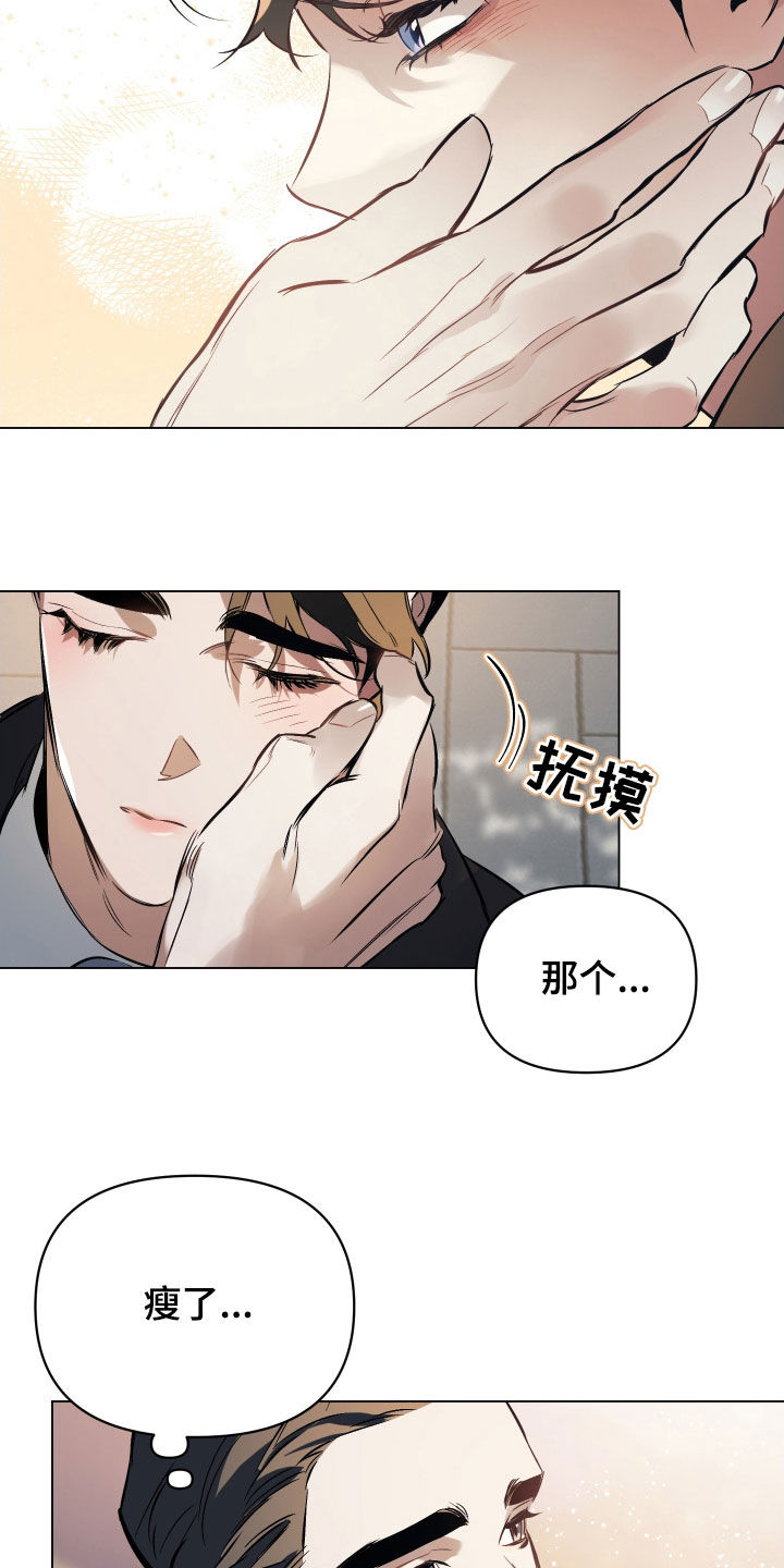 《约定关系》漫画最新章节第136章：【第二季】只要你允许免费下拉式在线观看章节第【12】张图片