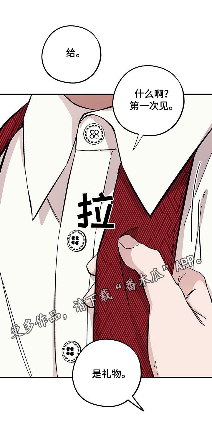 《禁止反抗》漫画最新章节第94章：【第二季】乱套了免费下拉式在线观看章节第【33】张图片