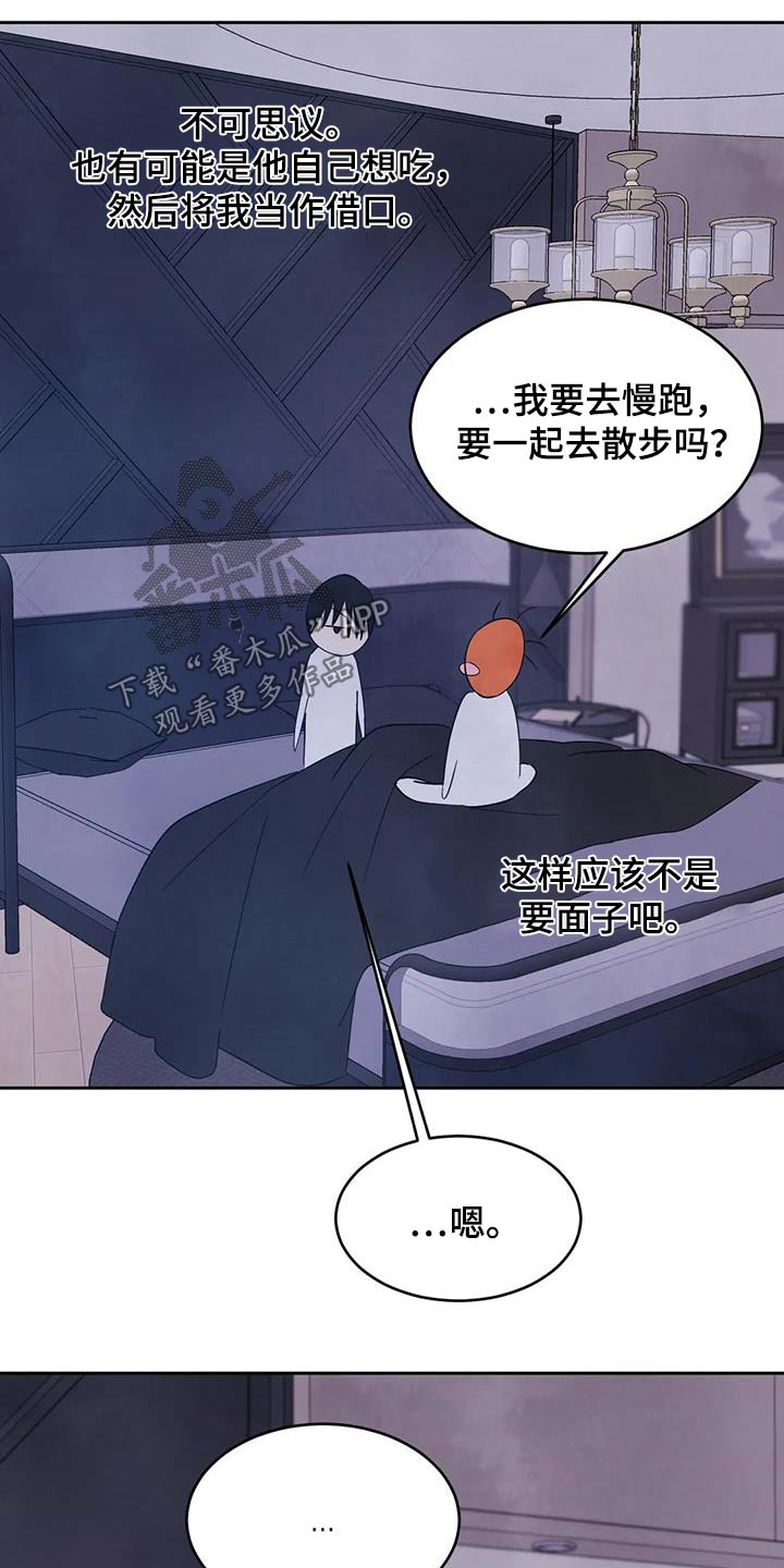 《喜欢特别的他》漫画最新章节第189章：【第二季】本来就是免费下拉式在线观看章节第【9】张图片