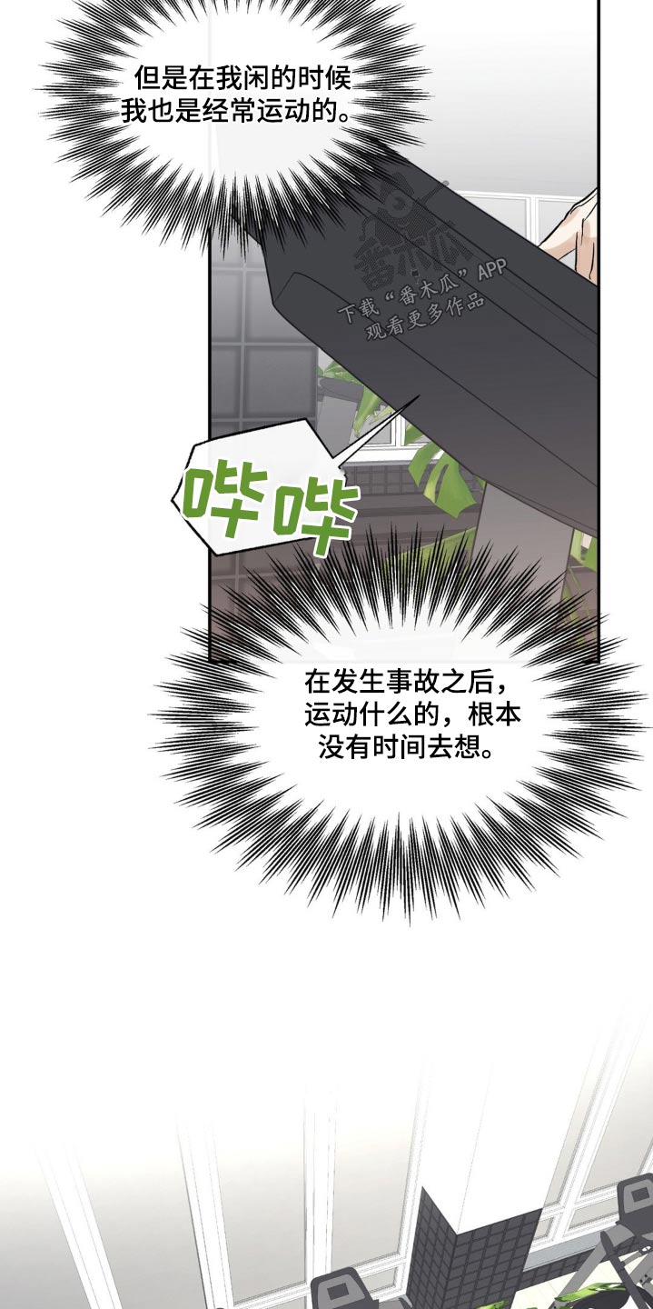 《另一个我》漫画最新章节第67章：各自生活免费下拉式在线观看章节第【14】张图片