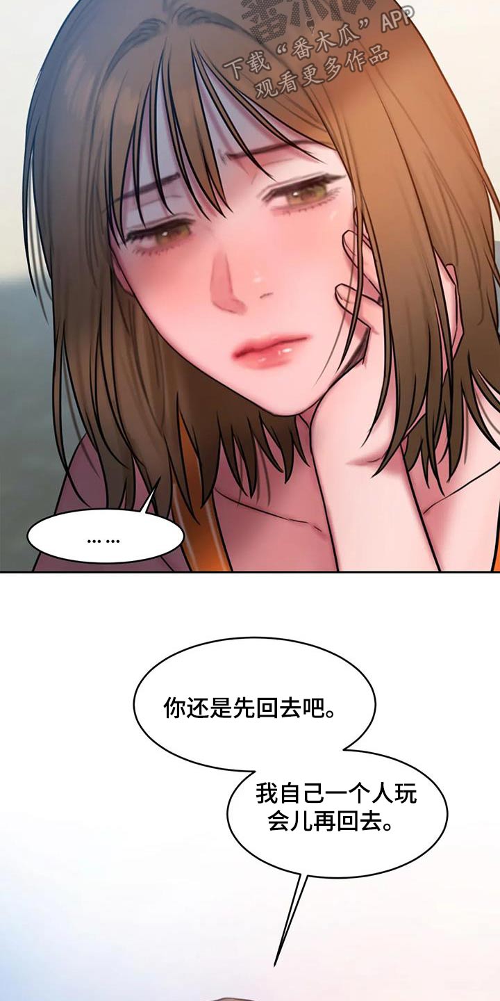 《闺蜜至亲》漫画最新章节第119章：冰淇淋免费下拉式在线观看章节第【24】张图片