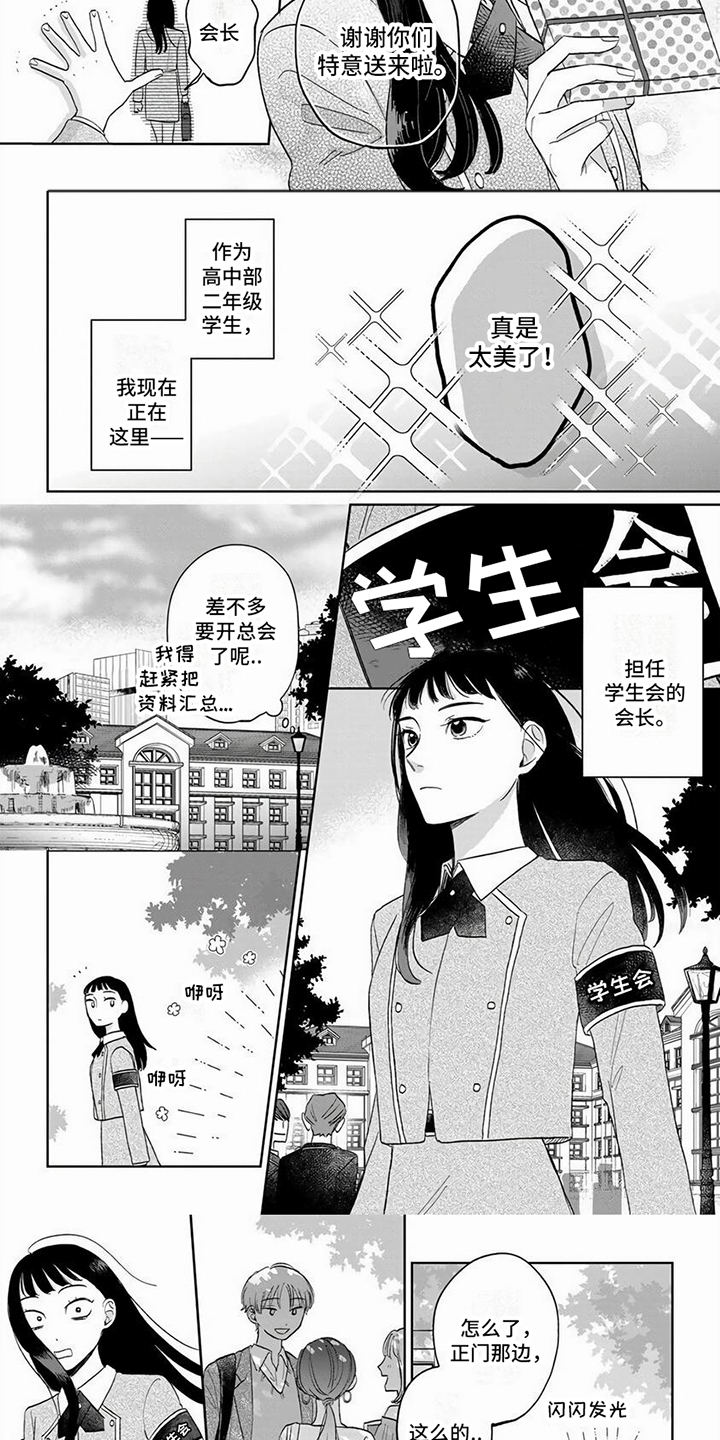 《天降赘婿》漫画最新章节第2章：自来熟免费下拉式在线观看章节第【7】张图片