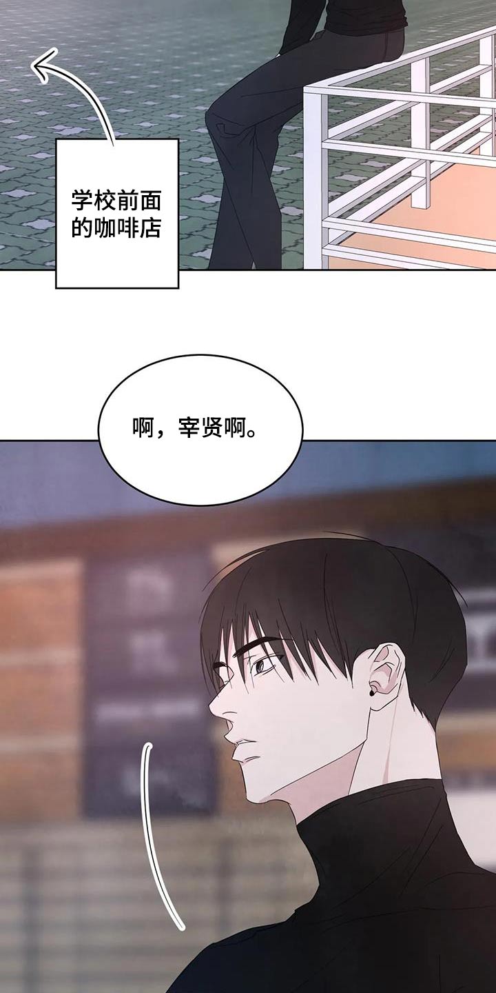 《喜欢特别的他》漫画最新章节第186章：【第二季】说清楚免费下拉式在线观看章节第【5】张图片