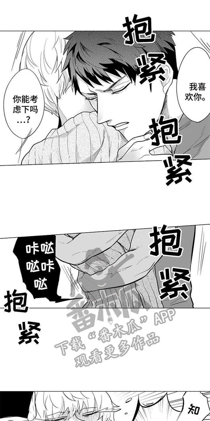 《蜜枫花糖》漫画最新章节第10章：无法答复免费下拉式在线观看章节第【15】张图片