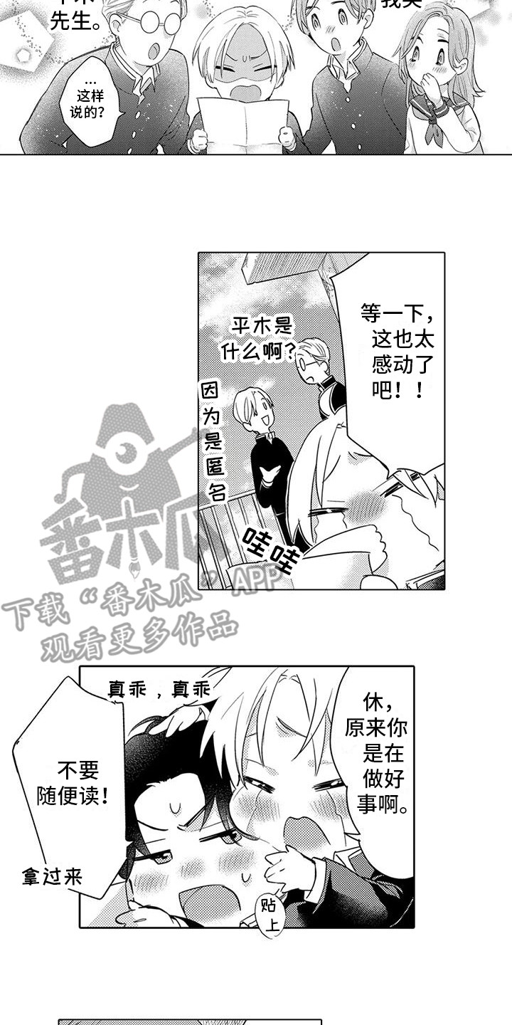 《问题事务所》漫画最新章节第28章：变化免费下拉式在线观看章节第【5】张图片