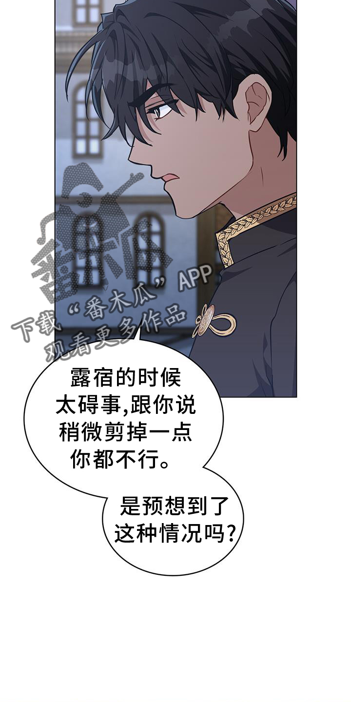 《重生公爵》漫画最新章节第56章：心情免费下拉式在线观看章节第【19】张图片