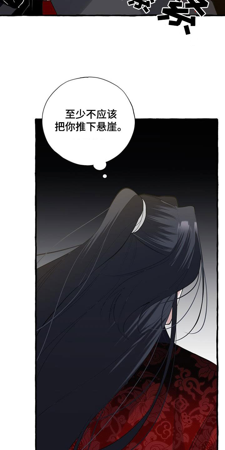 《夜林秘史》漫画最新章节第140章：再等等我免费下拉式在线观看章节第【9】张图片