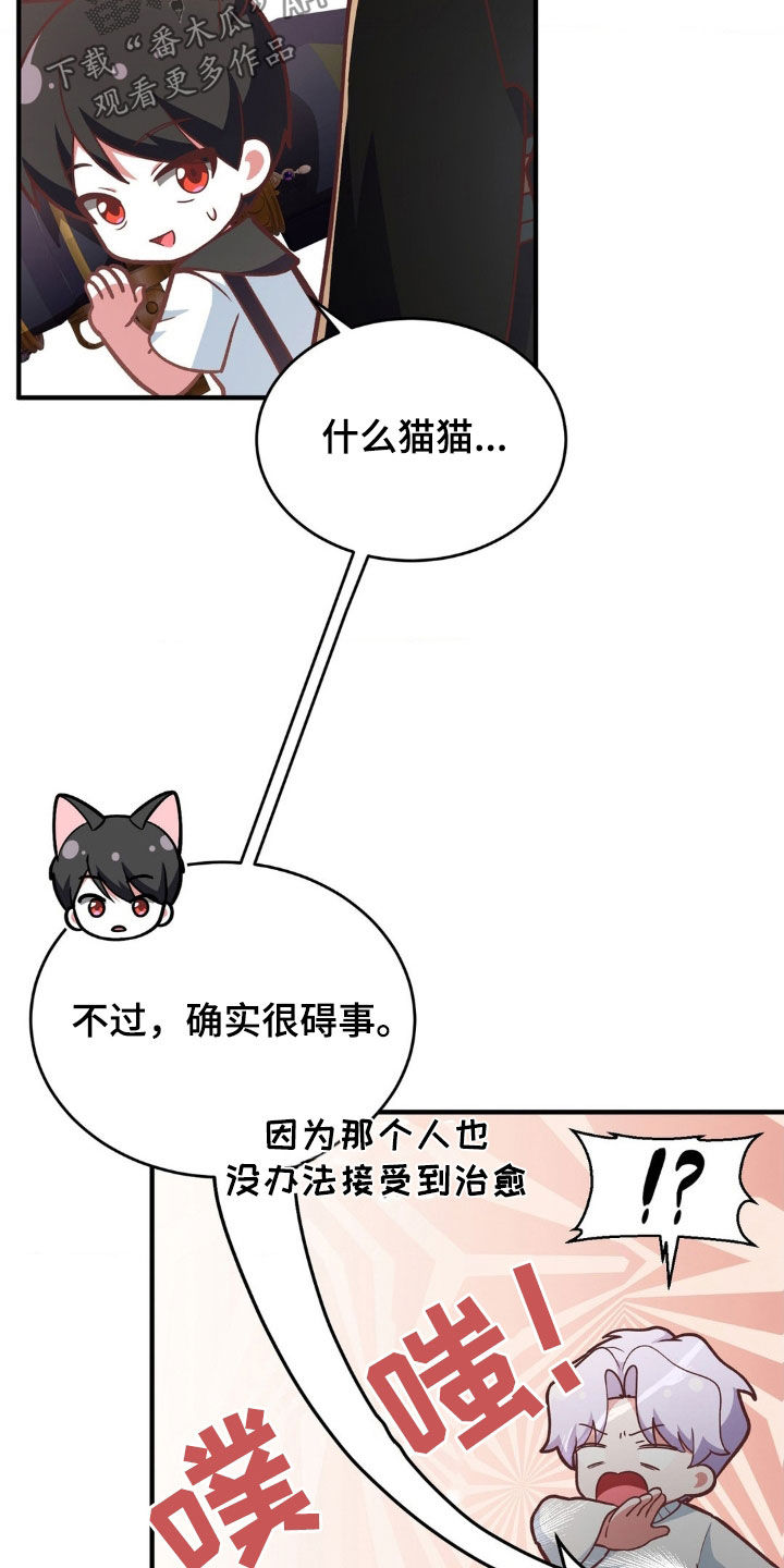 《网恋进行时》漫画最新章节第15章：往后靠免费下拉式在线观看章节第【5】张图片