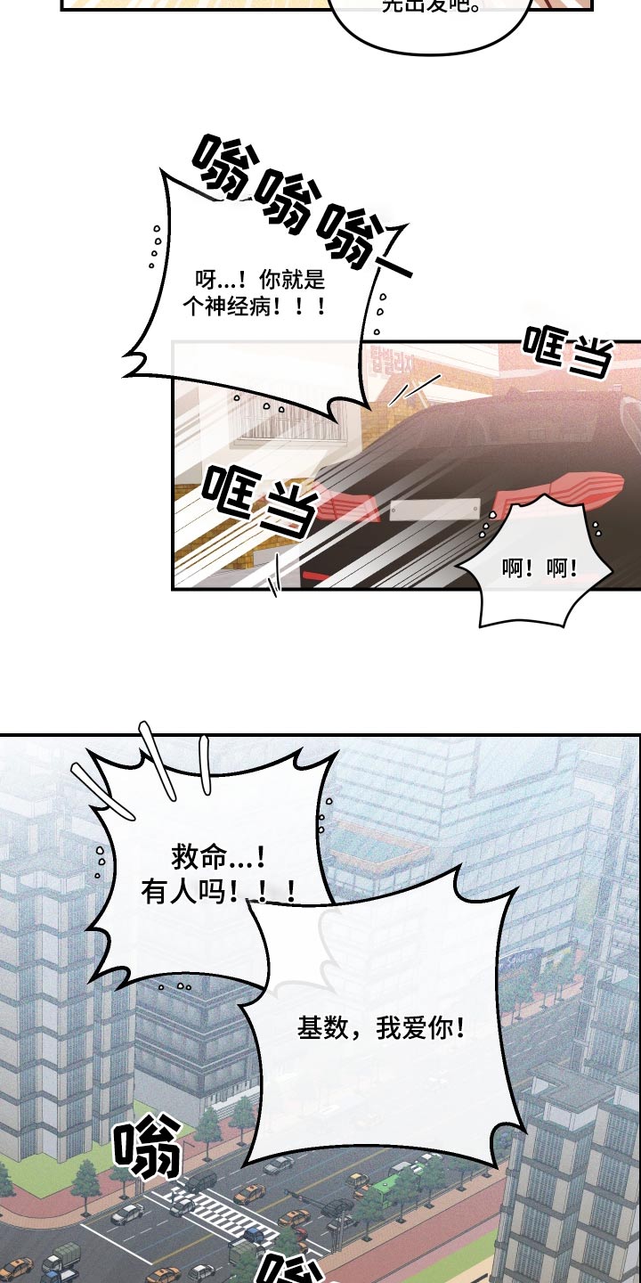 《绝对理想型》漫画最新章节第40章：放开我免费下拉式在线观看章节第【3】张图片