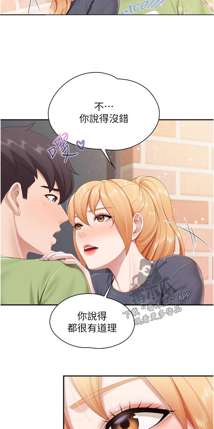 《餐厅里的秘密》漫画最新章节第77章：你过来免费下拉式在线观看章节第【10】张图片