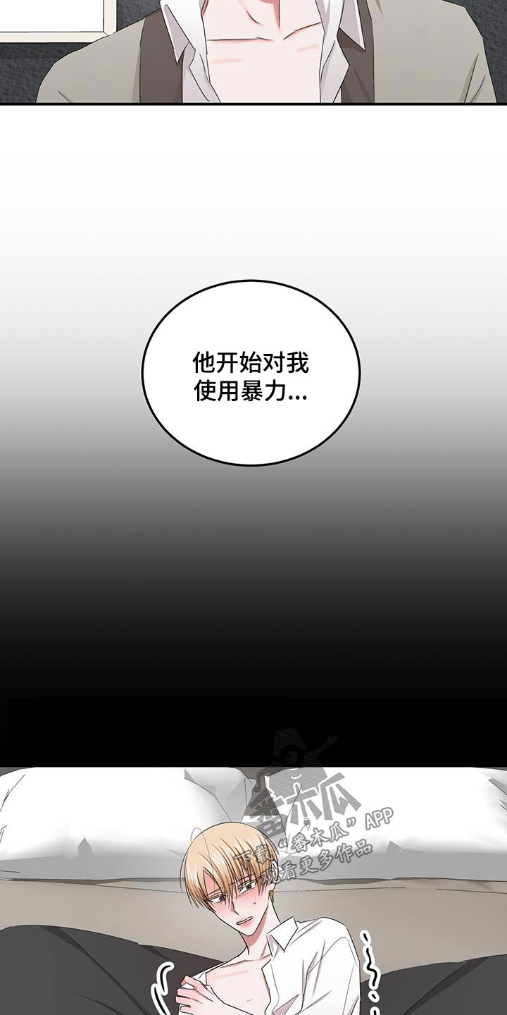 《专属时刻》漫画最新章节第42章：包容免费下拉式在线观看章节第【10】张图片