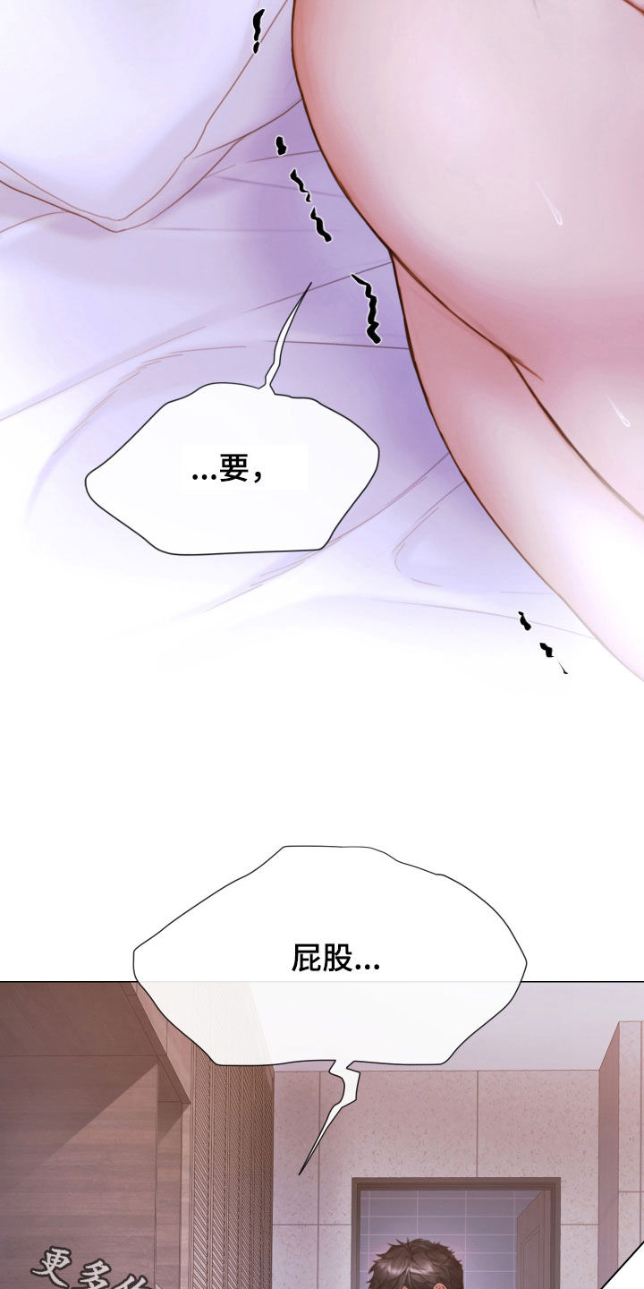 《致命咨询》漫画最新章节第74章：再重一点免费下拉式在线观看章节第【2】张图片