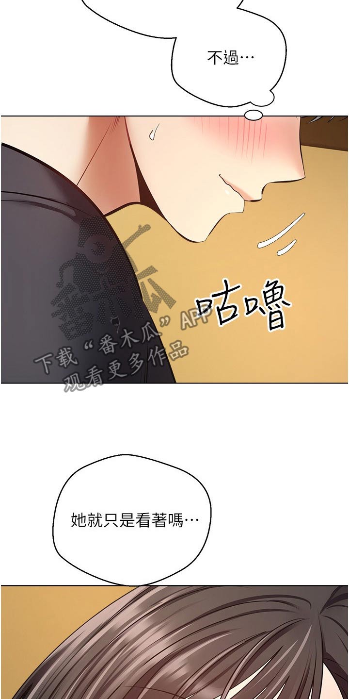 《系统成真》漫画最新章节第27章：很漂亮免费下拉式在线观看章节第【18】张图片