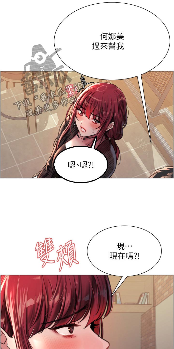 《妖王继承人》漫画最新章节第62章：快点免费下拉式在线观看章节第【17】张图片