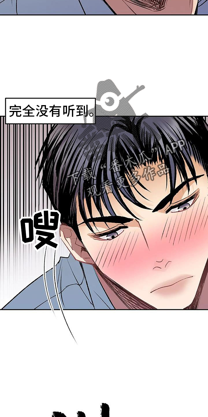 《父亲的遗产》漫画最新章节第28章：做梦免费下拉式在线观看章节第【14】张图片