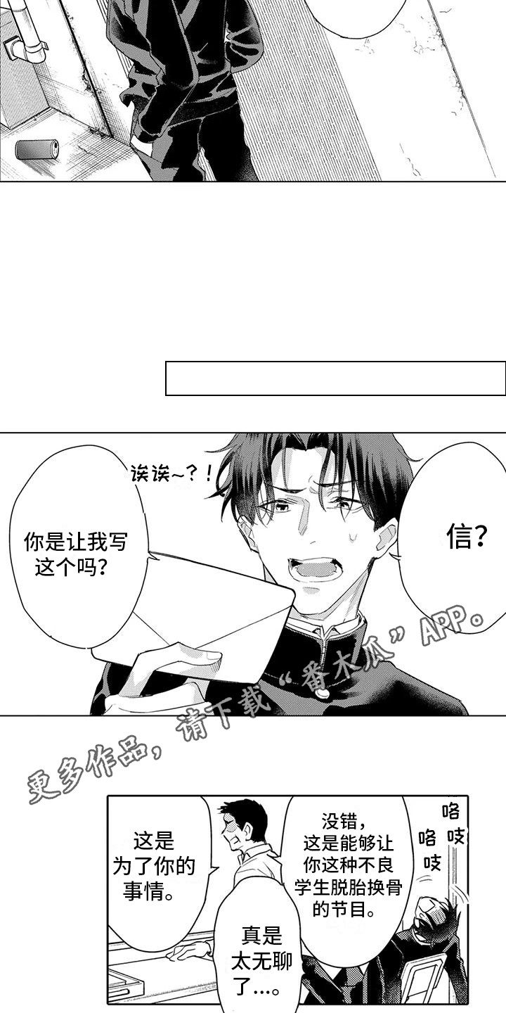 《问题事务所》漫画最新章节第25章：回忆免费下拉式在线观看章节第【6】张图片