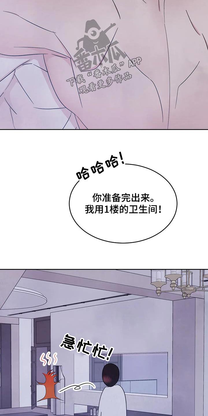 《喜欢特别的他》漫画最新章节第189章：【第二季】本来就是免费下拉式在线观看章节第【7】张图片