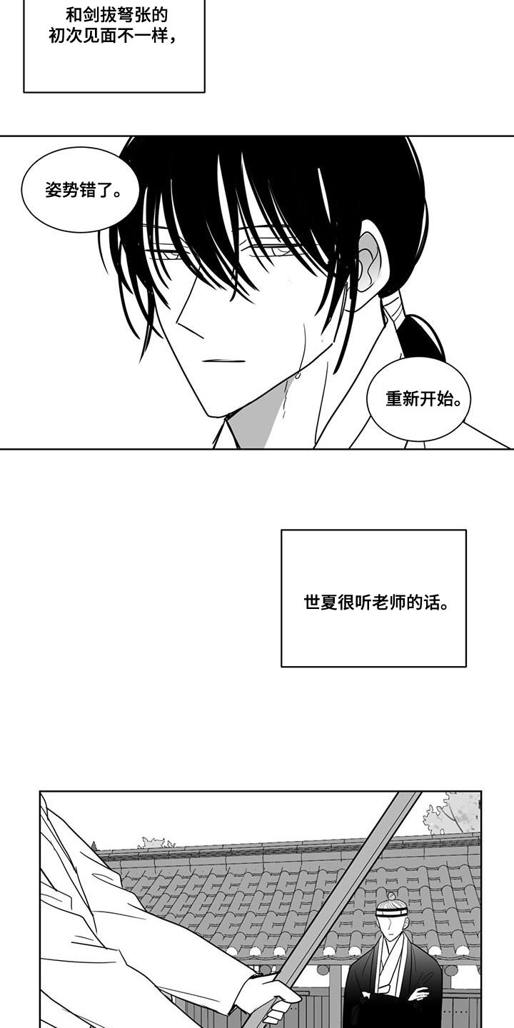 《贵族新生》漫画最新章节第137章：酒醉免费下拉式在线观看章节第【14】张图片