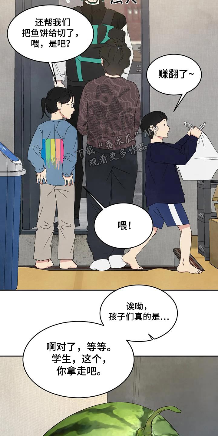 《喜欢特别的他》漫画最新章节第185章：【第二季】钱包免费下拉式在线观看章节第【6】张图片