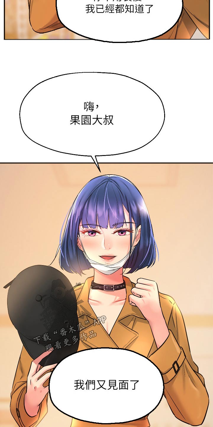 《继承杂货店》漫画最新章节第25章：是你免费下拉式在线观看章节第【7】张图片