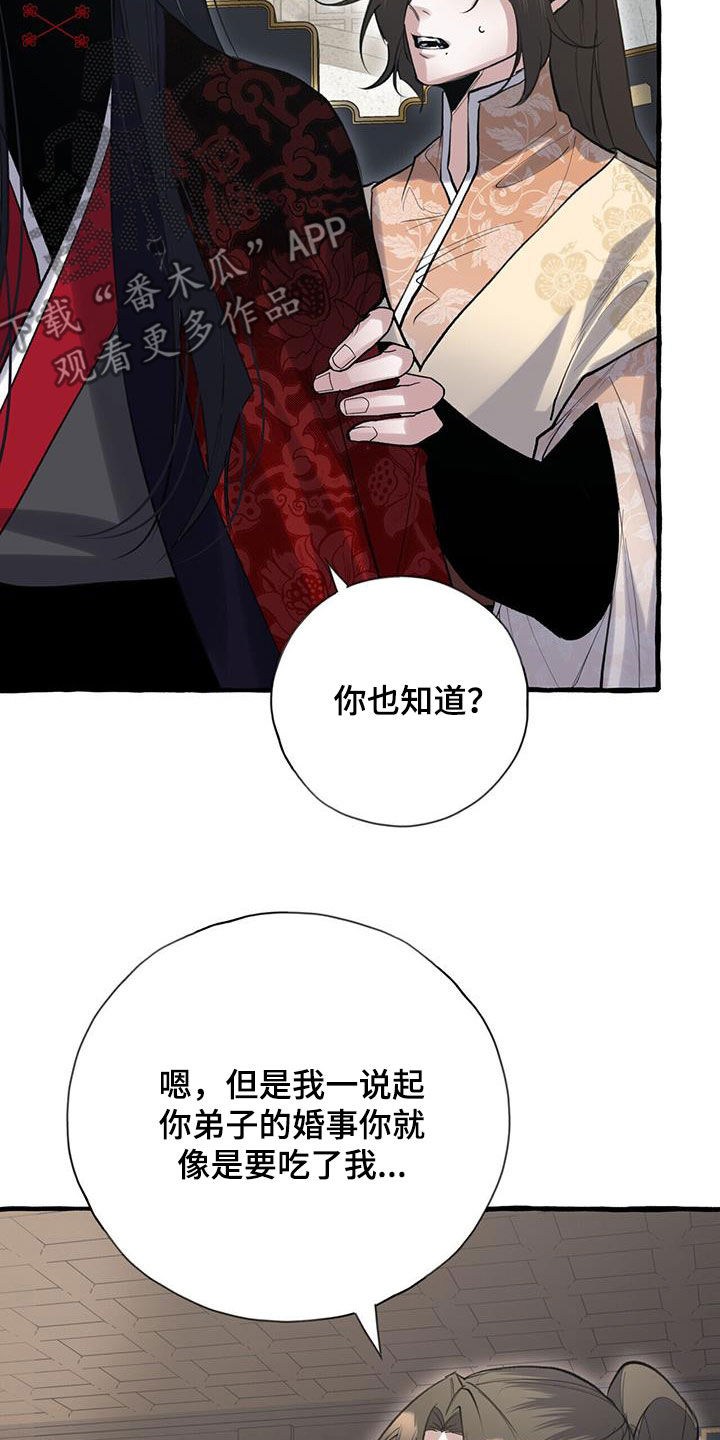 《夜林秘史》漫画最新章节第140章：再等等我免费下拉式在线观看章节第【28】张图片