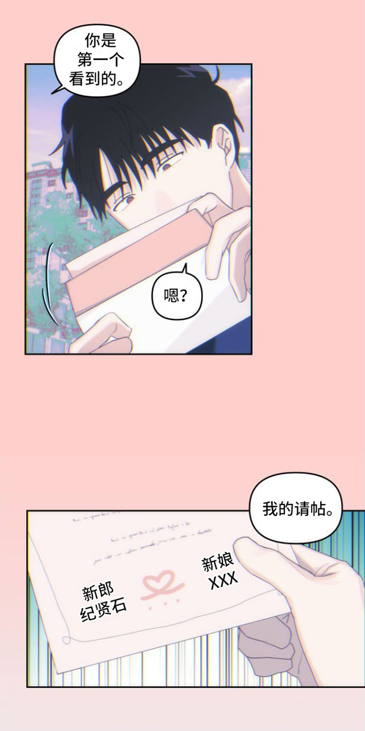 《言听计从》漫画最新章节第18章：被看穿免费下拉式在线观看章节第【17】张图片