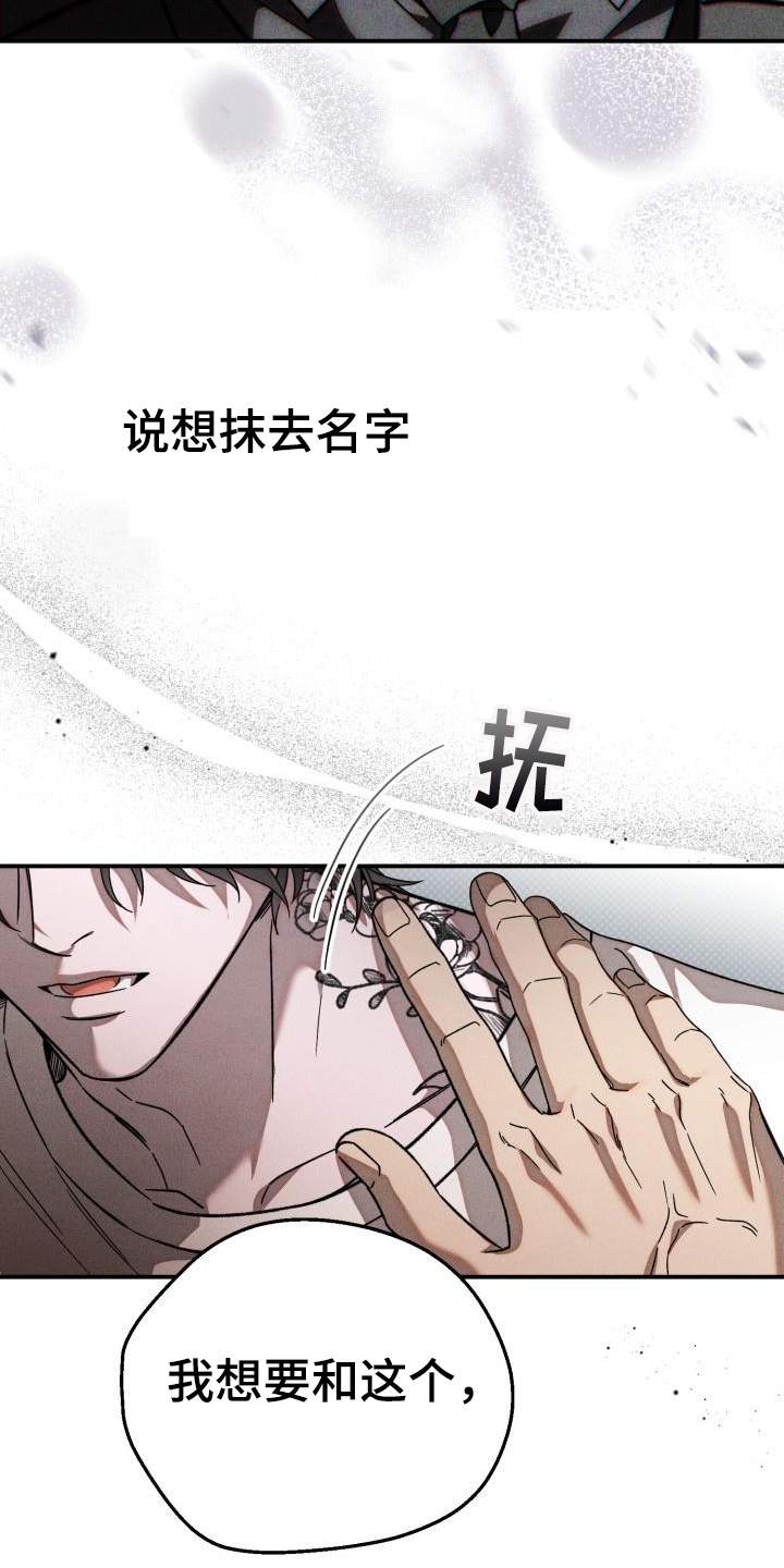 《刻印入侵》漫画最新章节第1章：预告免费下拉式在线观看章节第【14】张图片