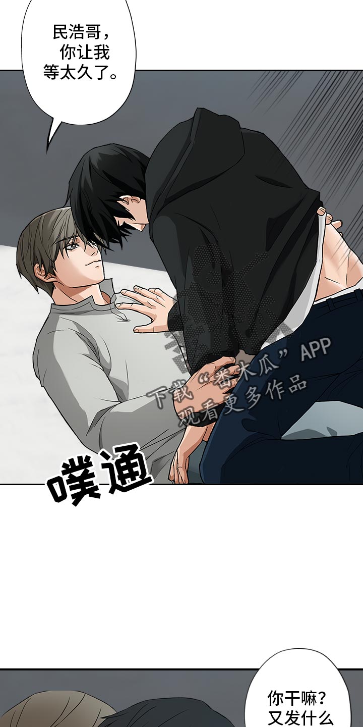 《囚笼之爱》漫画最新章节第82章：【暗斗】知深浅免费下拉式在线观看章节第【11】张图片