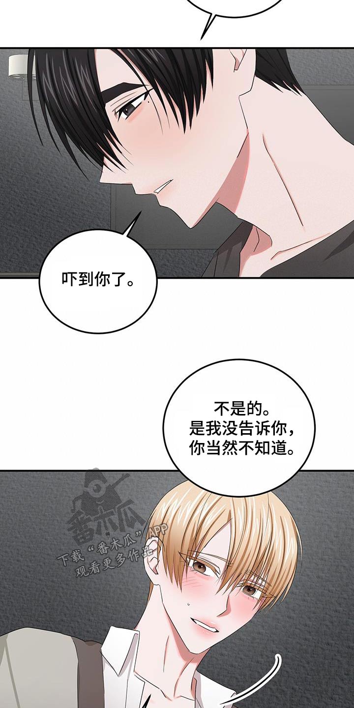 《专属时刻》漫画最新章节第42章：包容免费下拉式在线观看章节第【4】张图片