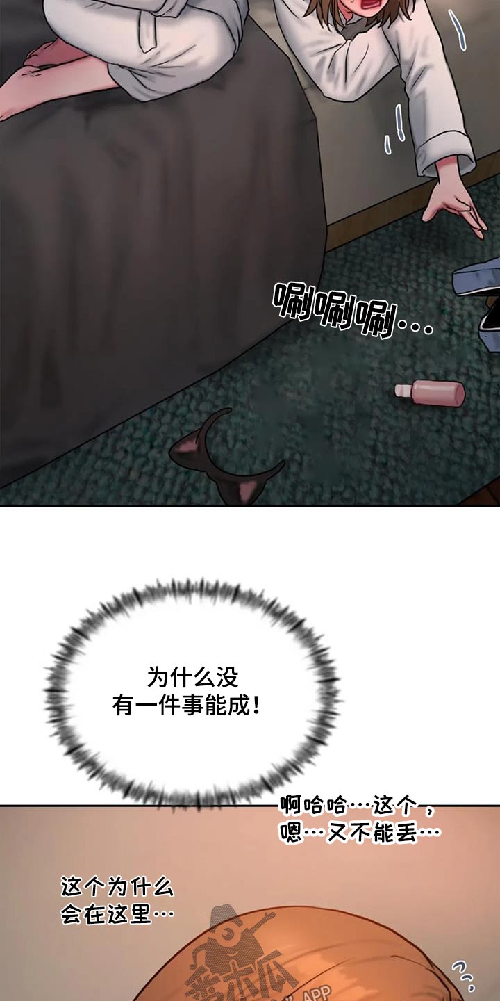 《闺蜜至亲》漫画最新章节第120章：好奇免费下拉式在线观看章节第【15】张图片