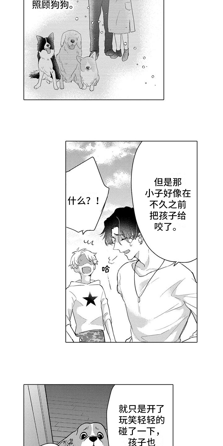 《问题事务所》漫画最新章节第8章：没精神免费下拉式在线观看章节第【7】张图片