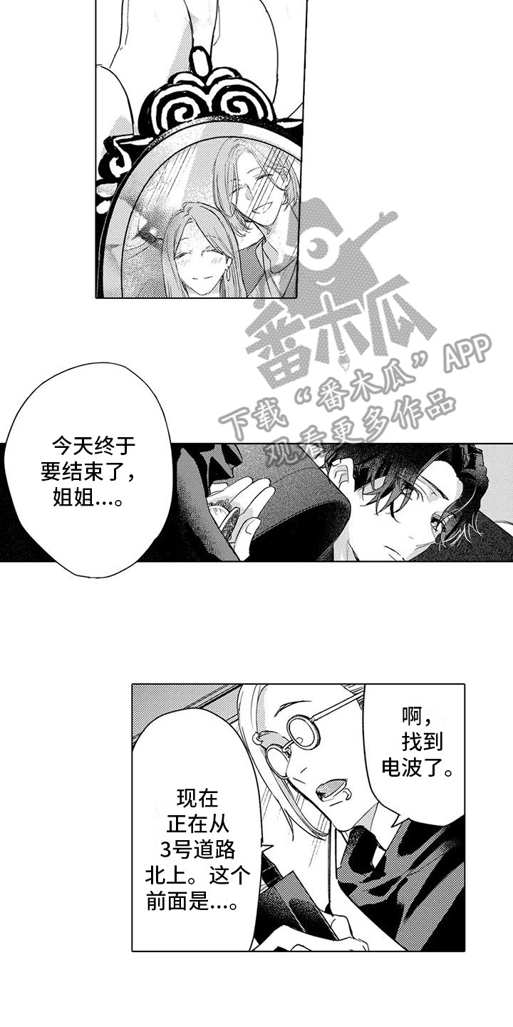 《问题事务所》漫画最新章节第21章：手抖免费下拉式在线观看章节第【9】张图片