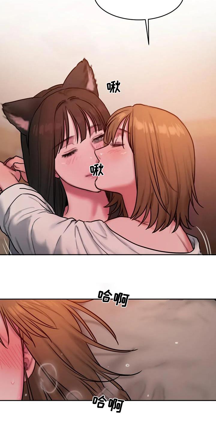 《闺蜜至亲》漫画最新章节第120章：好奇免费下拉式在线观看章节第【7】张图片