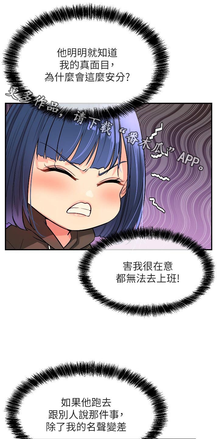 《继承杂货店》漫画最新章节第24章：观察免费下拉式在线观看章节第【22】张图片