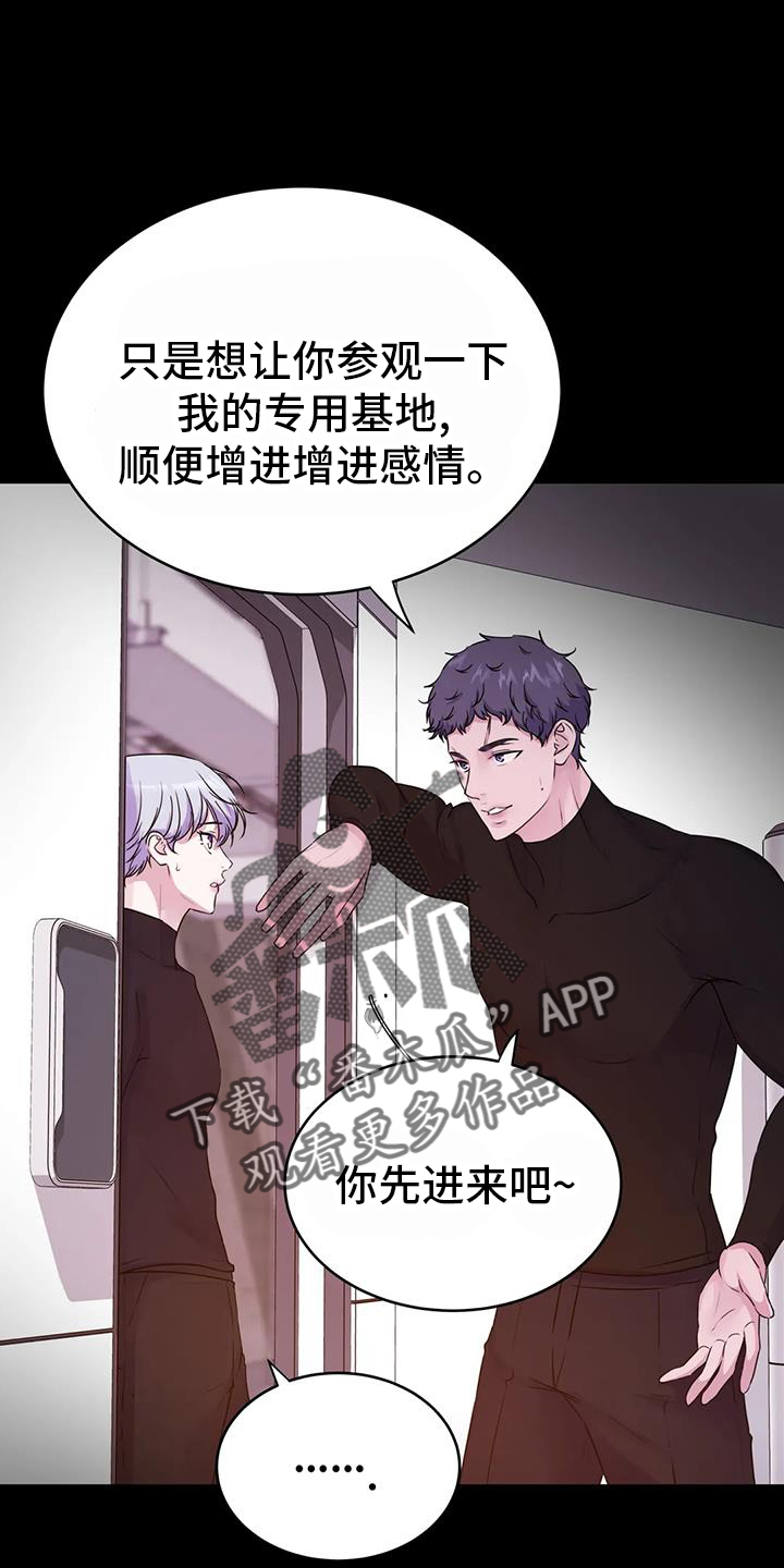 《最后的净土》漫画最新章节第71章：引导免费下拉式在线观看章节第【27】张图片