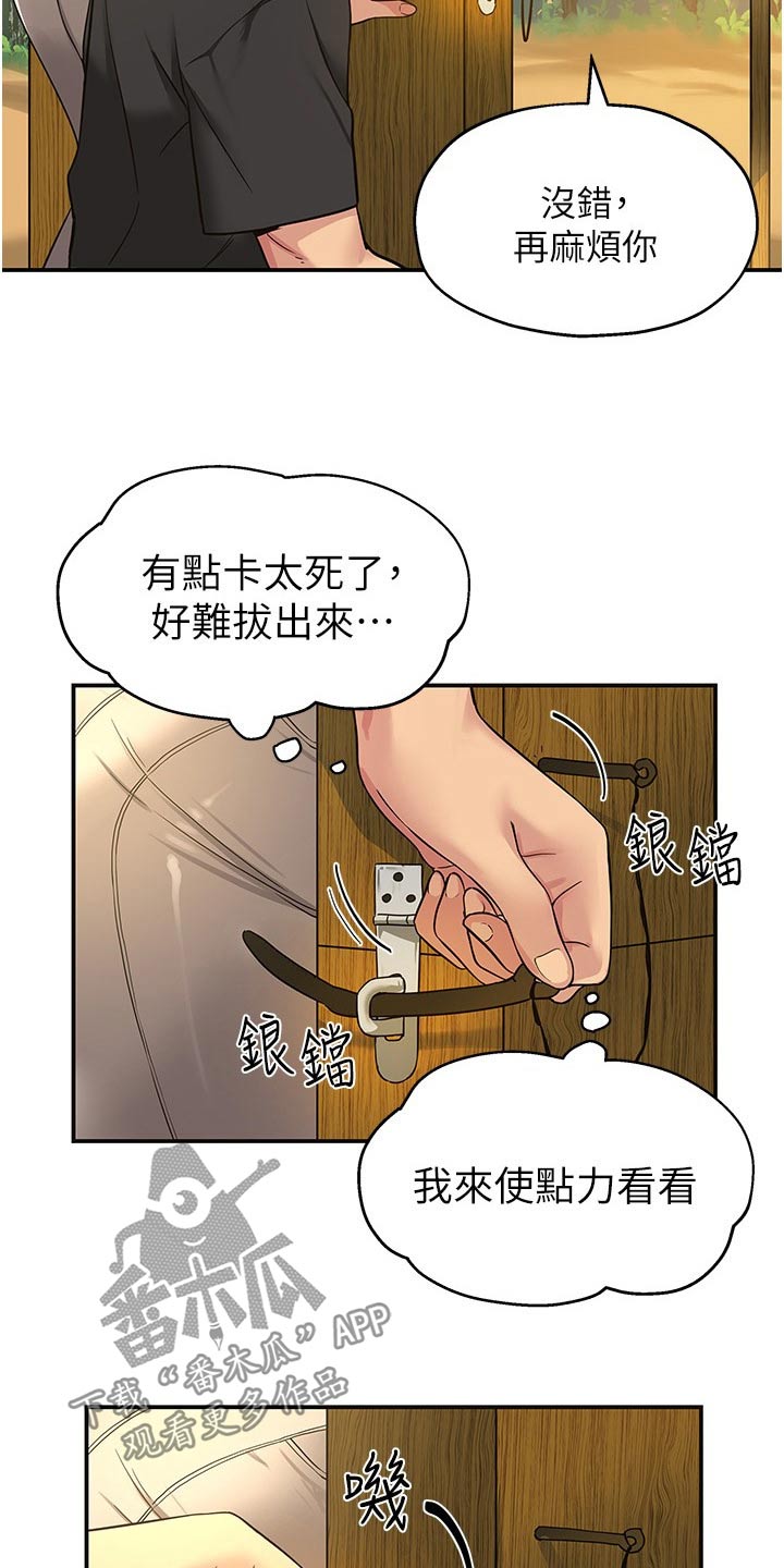 《继承杂货店》漫画最新章节第31章：卡住了免费下拉式在线观看章节第【13】张图片