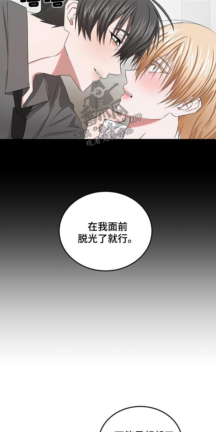 《专属时刻》漫画最新章节第42章：包容免费下拉式在线观看章节第【8】张图片