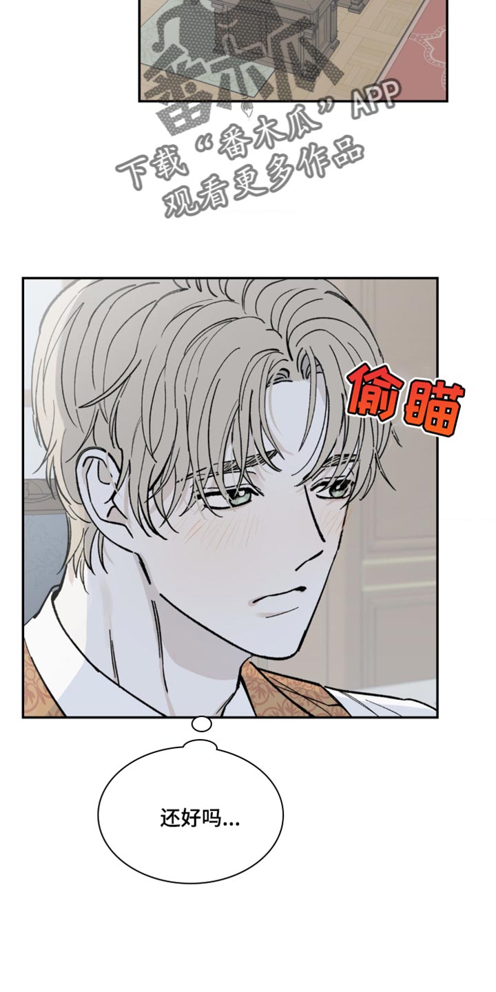 《极致渴求》漫画最新章节第12章：取悦免费下拉式在线观看章节第【14】张图片