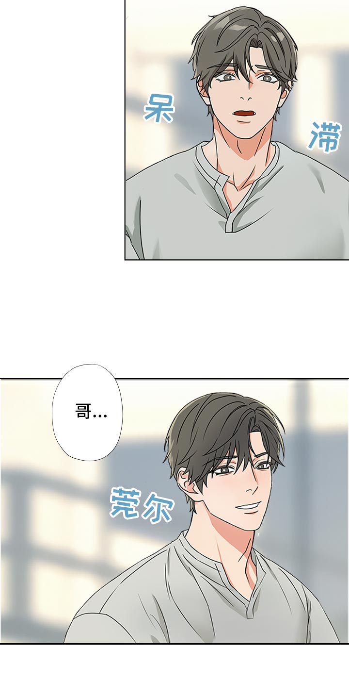 《囚笼之爱》漫画最新章节第82章：【暗斗】知深浅免费下拉式在线观看章节第【14】张图片